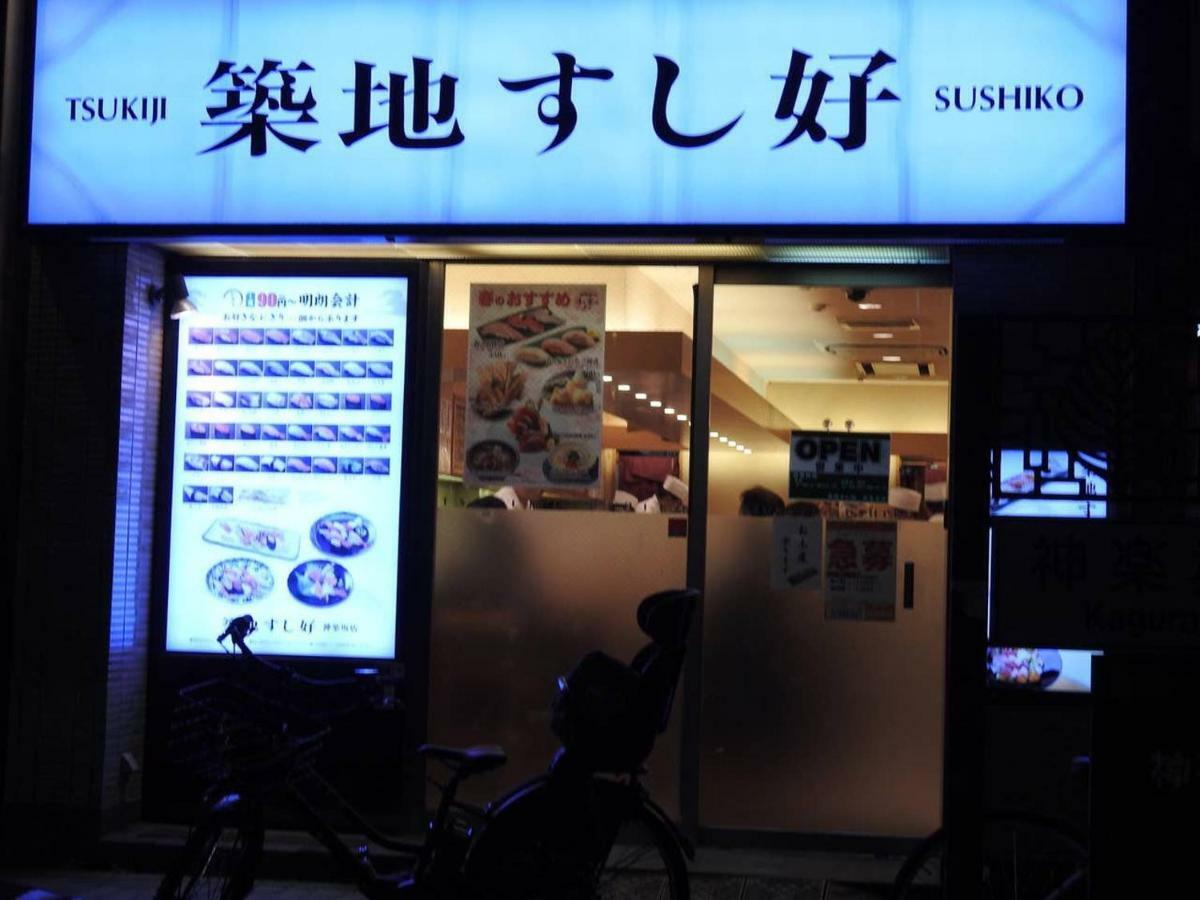 Hotel El Shinjuku 4 Токіо Екстер'єр фото