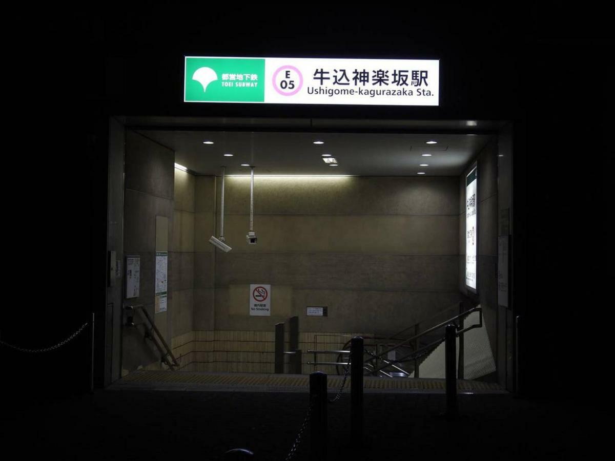 Hotel El Shinjuku 4 Токіо Екстер'єр фото
